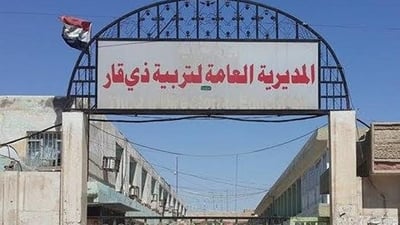 تربية ذي قار تعلن نتائج الامتحانات النهائية للصف السادس الابتدائي