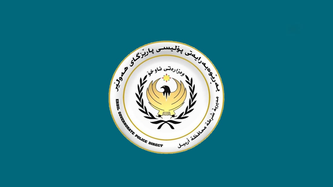 پۆلیسی هەولێر دوو دزە بەناوبانگەکەی شارەکەی دەستگیرکرد