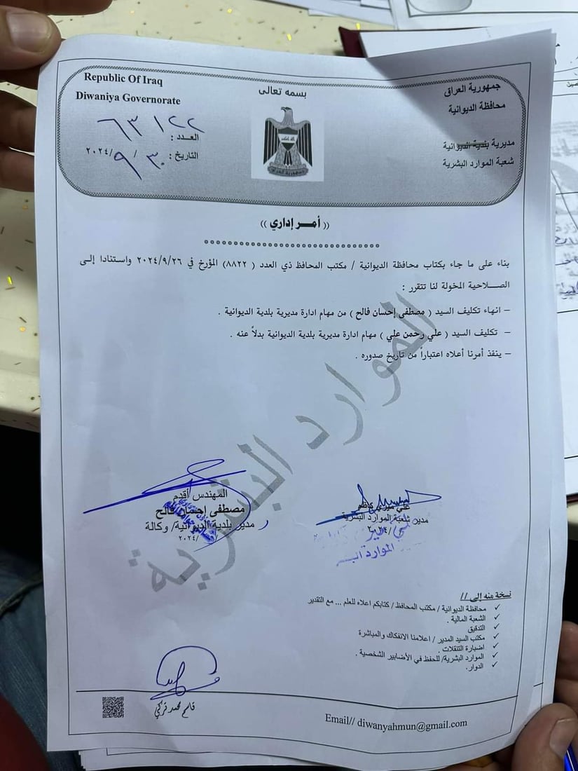 استجواب محافظ الديوانية على طاولة رئيس مجلس المحافظة (وثائق)