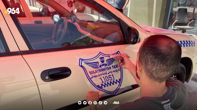 پشتگیری بۆ تاکسی بێ لۆگۆ دەکرێت