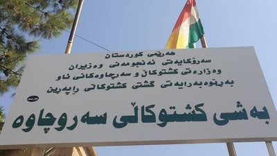 جوتیارانی سنووری سەروچاوە سەردانی کێڵگەی کونجییەکانتان بکەن