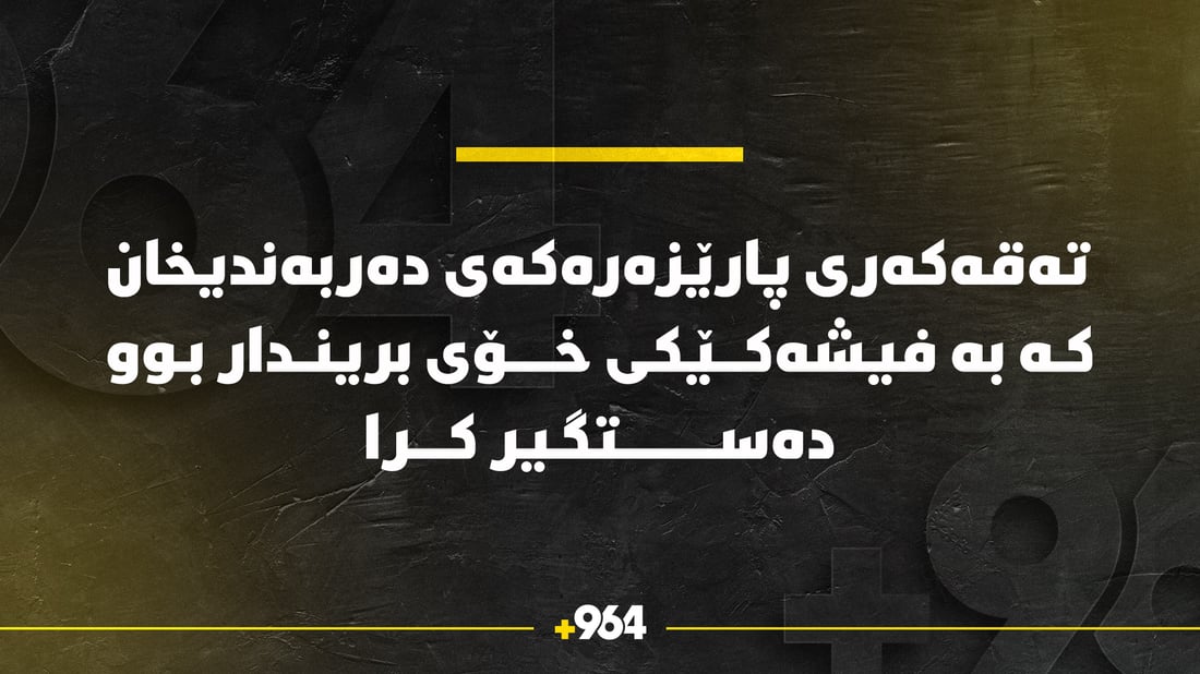 یەکێک لەو کەسانەی تەقەی لە پارێزەرەکەی دەربەندیخان کرد بە برینداری دەستگیرکرا