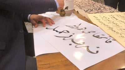 Calligraphers celebrate world calligraphy day