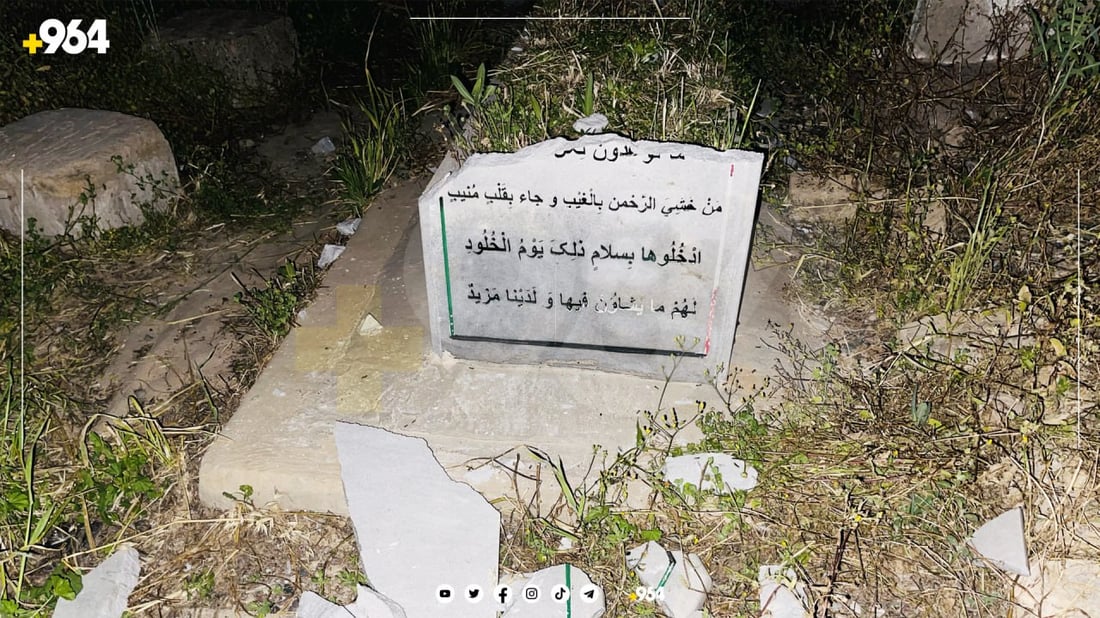 ئاسایشی هەولێر دەشڵێت: دوای روودانی شکاندنی ژمارەیەک کێلی گۆڕ و سووتاندنی قورئانی پیرۆز، لە هەردوو گۆڕستانی شێخ ئەحمەد و گۆڕستانی سەید عومەر لە شاری هەولێر، تیمەکانمان لە بەڕێوەبەرایەتی ئاسایشی هەولێر، دەستیان بە لێکۆڵینەوه‌ی ورد کرد.