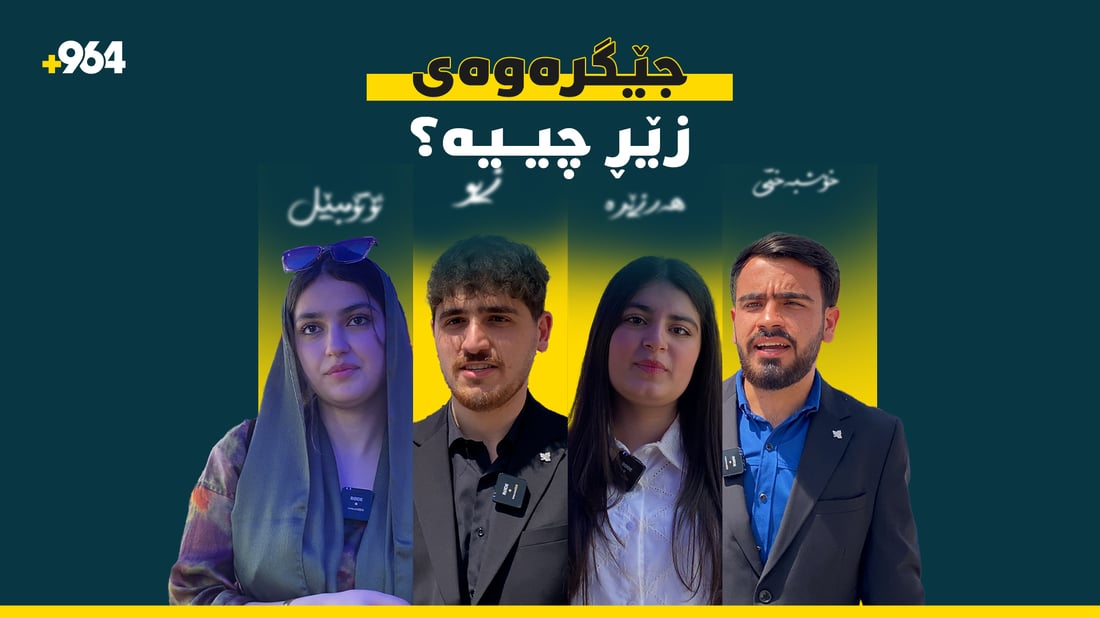 زێڕ گرانە و پڕۆسەی هاوسەرگیری قورس کردووە؛ جێگرەوەی زێڕ بۆ مارەبڕین چی بێ باشە؟