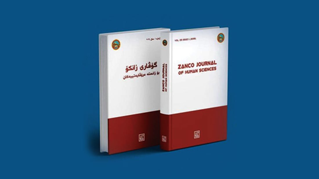گۆڤارى زانکۆى سەڵاحەدین چووە ناو داتابەسى جیهانیى گۆڤارە کراوەکانەوە