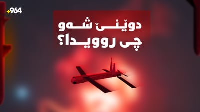 ترەمپ هەڕەشەی خاپوورکردنی کێڵگە غازییەکان دەکات