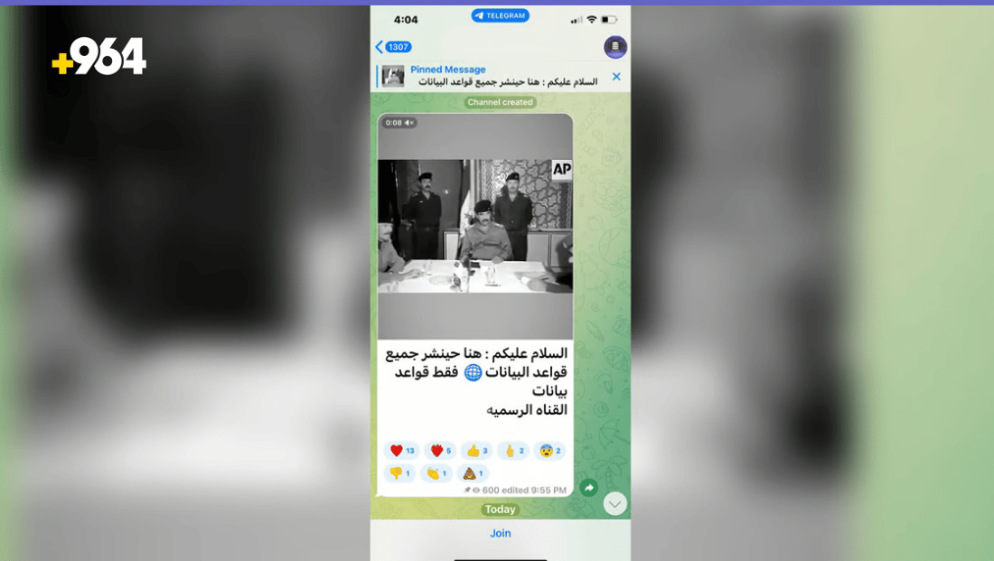 “سەدام حسێن” هەزاران زانیاری عێراقییەکان ئاشکرا دەکات