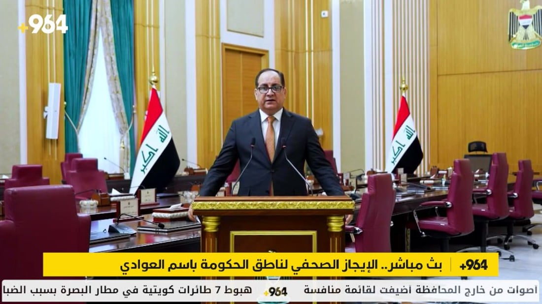 بث مباشر.. الإيجاز الصحفي لناطق الحكومة باسم العوادي