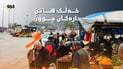 خورماتوو .. لە دار خورما و تووەوە بۆ جەنگەڵی کۆنکرێتیی