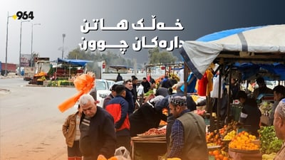 خورماتوو .. لە دار خورما و تووەوە بۆ جەنگەڵی کۆنکرێتیی
