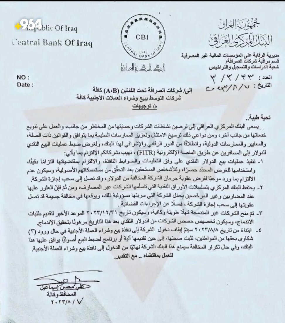 +964صورة من منصة (شبكة): 