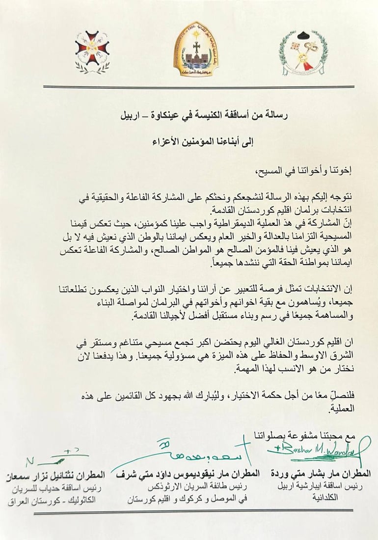 شبكة 964صورة من منصة (شبكة): 