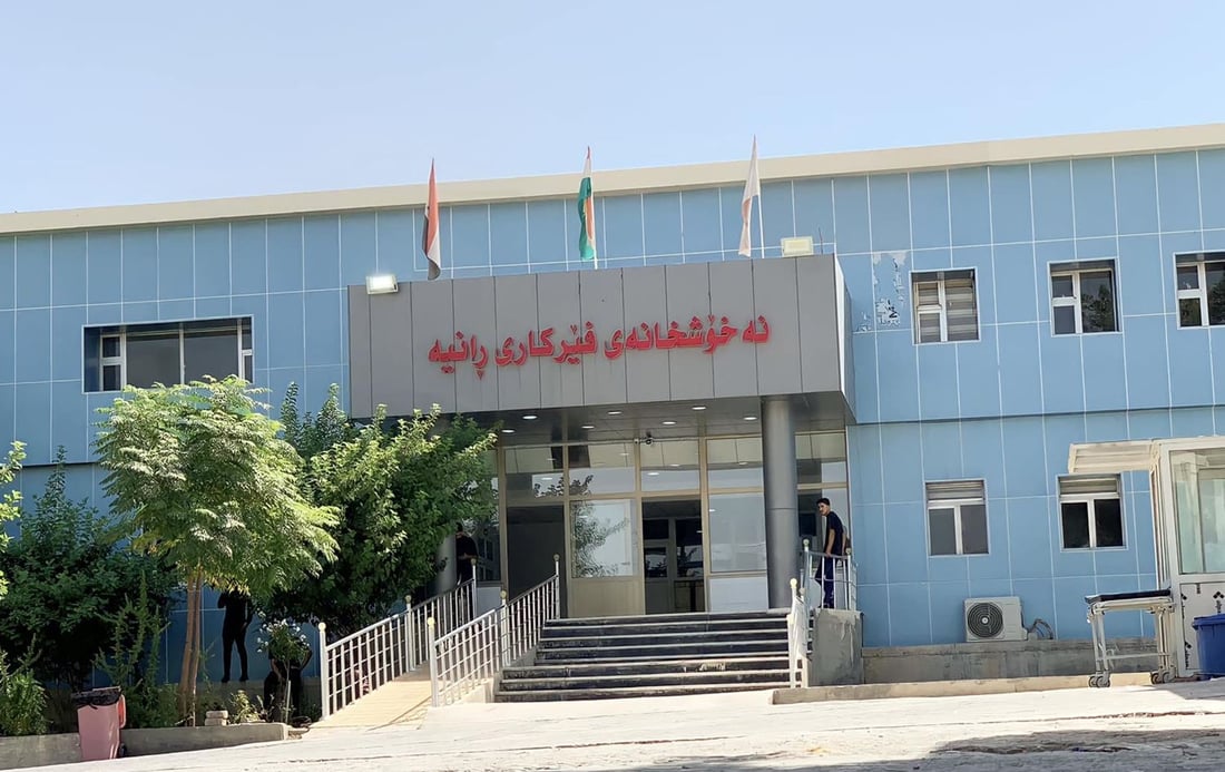 دەوامی خۆبەخشانی نەخۆشخانەی رانیە رادەگیرێت