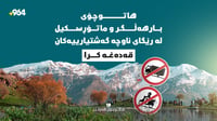 هاتوچۆی بارهەڵگر و ماتۆڕسکیل لە رێگای ناوچە گەشتیاریی�...