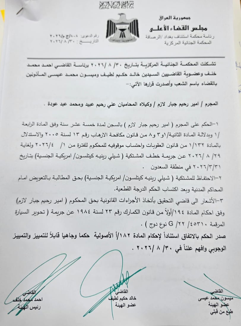 شبكة 964صورة من منصة (شبكة): 