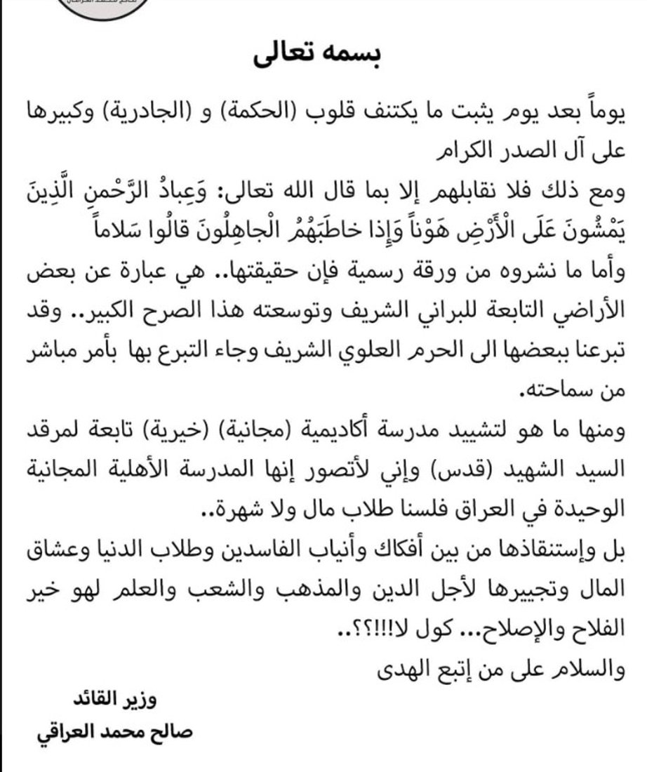 سەدرو حەکیم خەریکە لەسەر پارچە زەوییەک دەبێتە شەڕیان