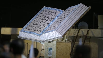صور: مدينة بلد تزيح الستار عن نصب القرآن الكريم عند مدخلها الجنوبي
