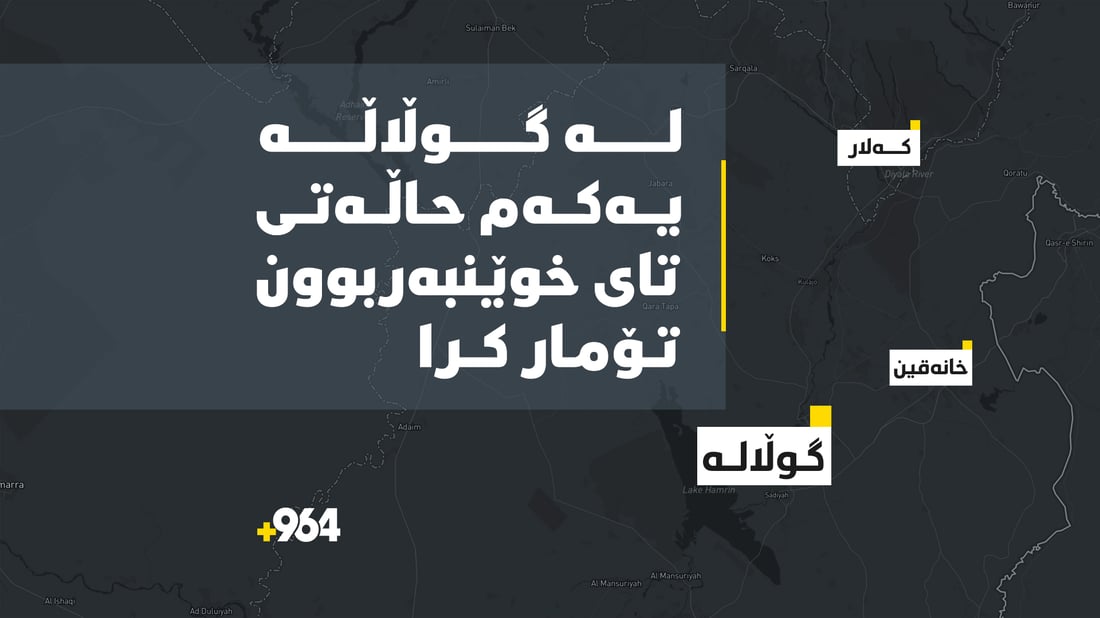  لە گوڵاڵە یەکەم حاڵەتى تاى خوێنبەربوون تۆمار کرا