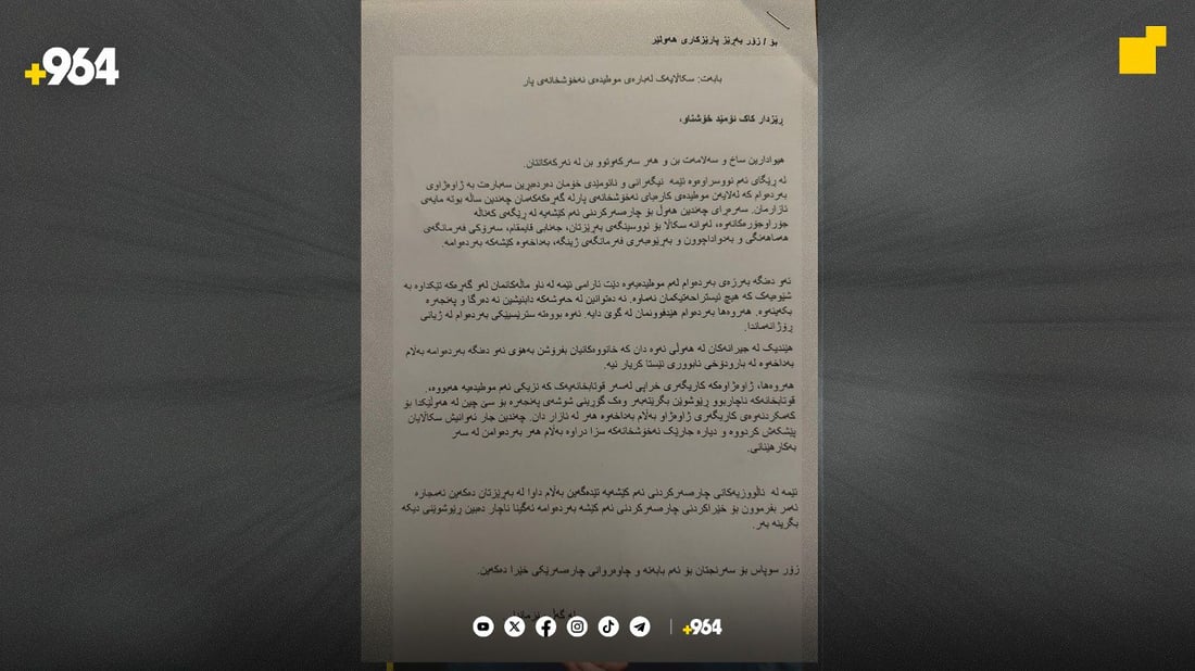 +964صورة من منصة (شبكة): 