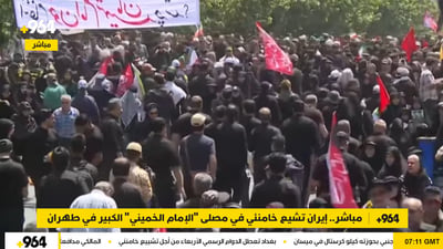 مباشر.. إيران تشيع خامنئي في مصلى “الإمام الخميني” الكبير في طهران