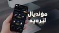 خێراتر لە فیکە
