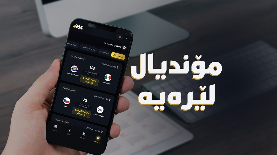 خێراتر لە فیکە