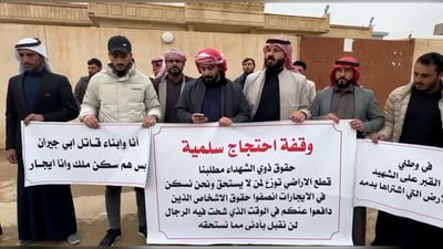 “الأراضي توزع لمن لا يستحق”.. وقفة لذوي الشهداء في البعاج ورسالة للسوداني