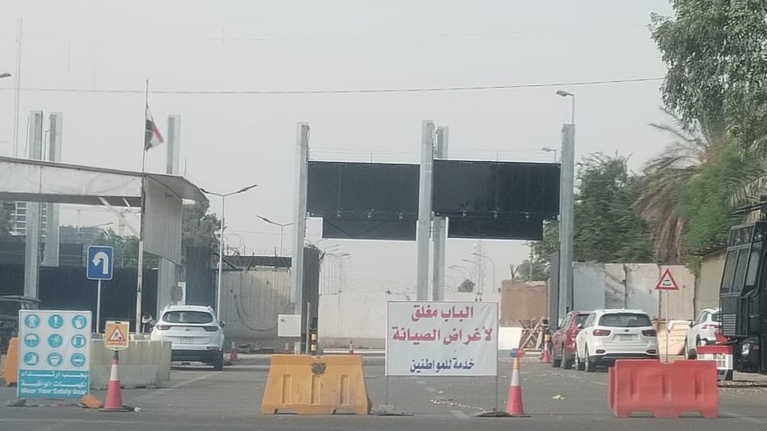طريق جديد إلى المنطقة الخضراء عبر حديقة الزوراء والخروج من خلف الخارجية (صور)