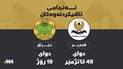 ئەنجامی تاقیکردنەوەکانی شەشی ئامادەیی لە عێراق راگەیاندرا