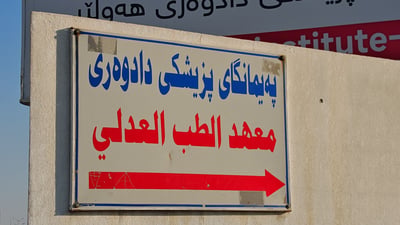 دوو تەرم لە پزیشکى دادین؛ شەوى رابردوو بە ماتۆڕێک تووشى رووداوى هاتوچۆ بوون