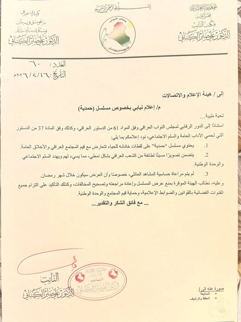 شبكة 964صورة من منصة (شبكة): 