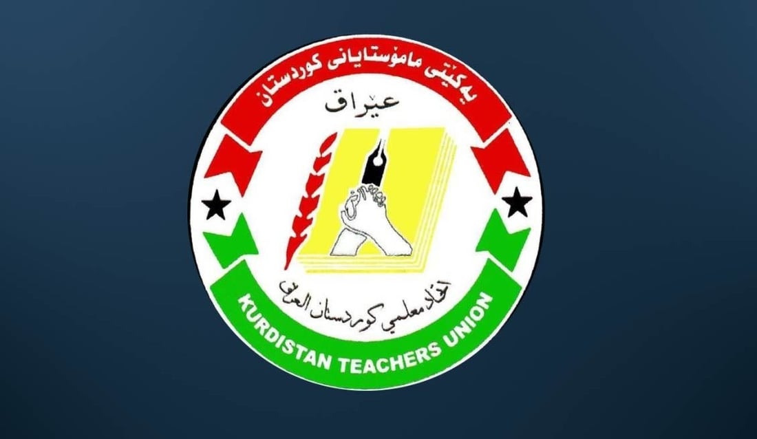 یەکێتیی مامۆستایان هەڵبژاردن دەکات