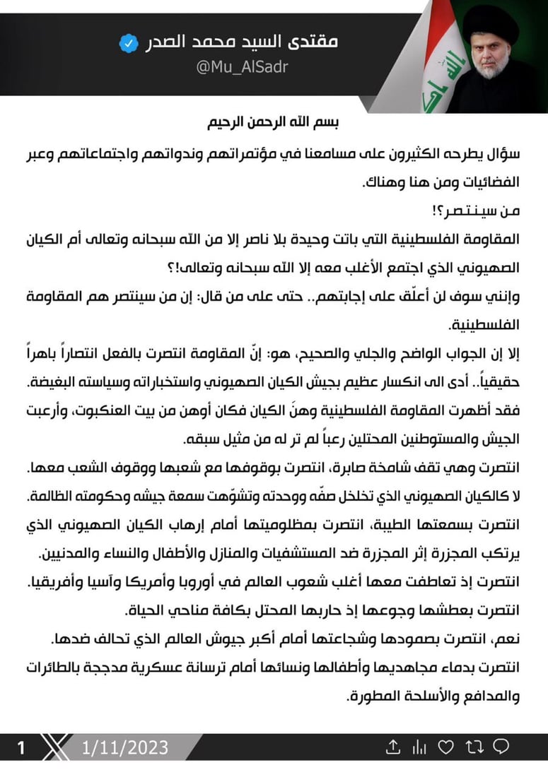 من انتصر المقاومة الفلسطينية أم الكيان؟.. الصدر يجيب