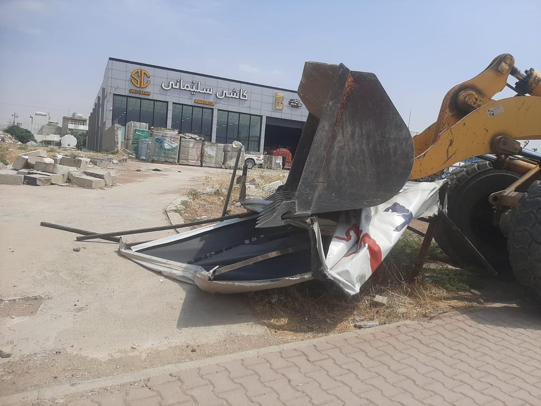 ریکلامە نایاساییەکان لەسەر شەقام لابران