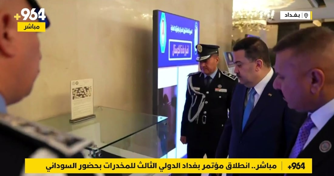 مباشر.. انطلاق مؤتمر بغداد الدولي الثالث لمكافحة المخدرات بحضور السوداني