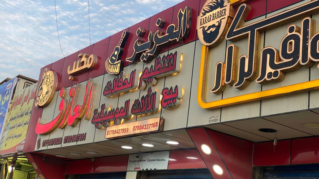 New event-planning companies flourish in Basra