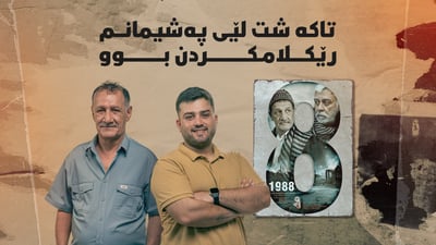 بۆ یەکەمجار ئەیام ئەکرەم چەند نهێنییەک ئاشکرا دەکات