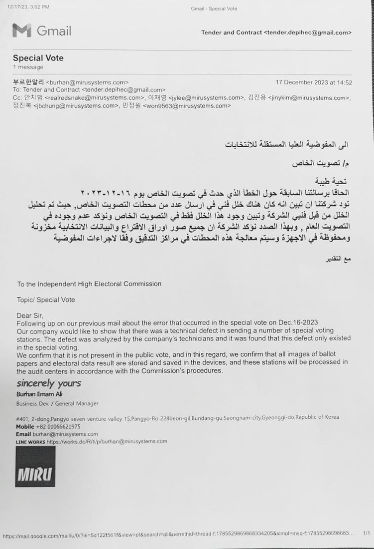 شبكة 964صورة من منصة (شبكة): 