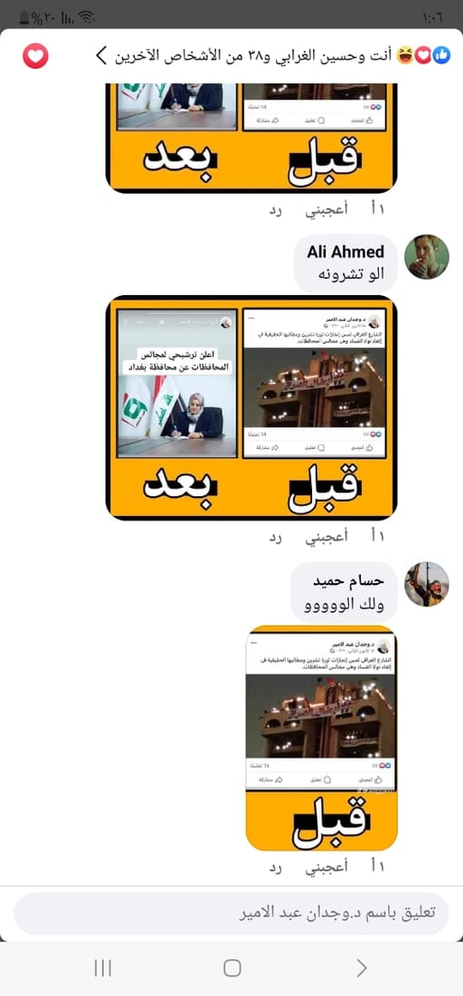 مرشحة “قيم” وجدان عبدالأمير: التعليقات في صفحتي امتلأت بمنشور مزيف.. غيرت رأيي