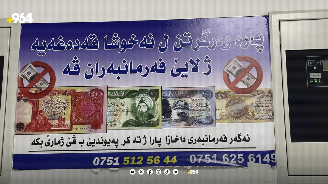 لە نەخۆشخانەی ئاکرێ منداڵی تازە لەدایکبوو بە پارەیە