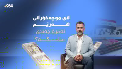 ئەمڕۆ چەند شەممەیە؟ گرنگ نییە