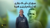 ئەو ژینگەپارێزەی یه‌ك ملیۆن فلته‌رى جگه‌ره‌ى کۆکردب...