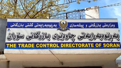 لە سۆران بە شێوازی ئەلیکترۆنی سکاڵا لە سەرپێچیکاران دەکرێت