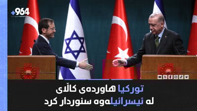 ئیسرائیل 40 هەزار چادر بۆ ئاوارەکانی رەفەح دەکڕێت