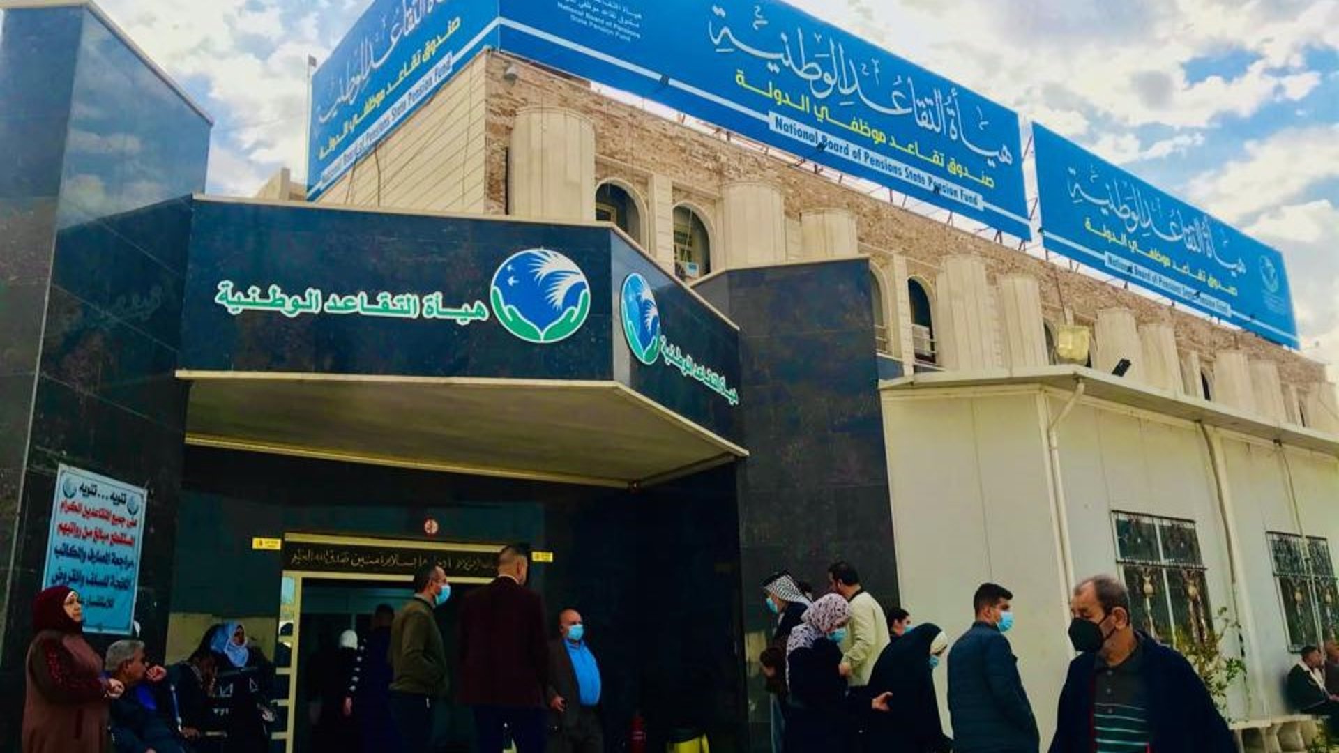 انتبهوا للهاتف.. ستصلكم رسالة راتب التقاعد لشهر تموز