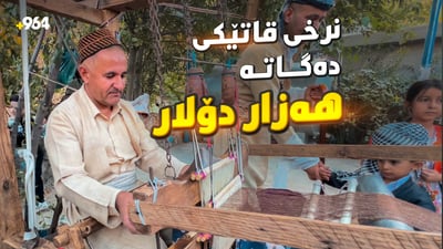 لە ناو فێستیڤاڵ راستەوخۆ شاڵی كوردی دەتەنێت