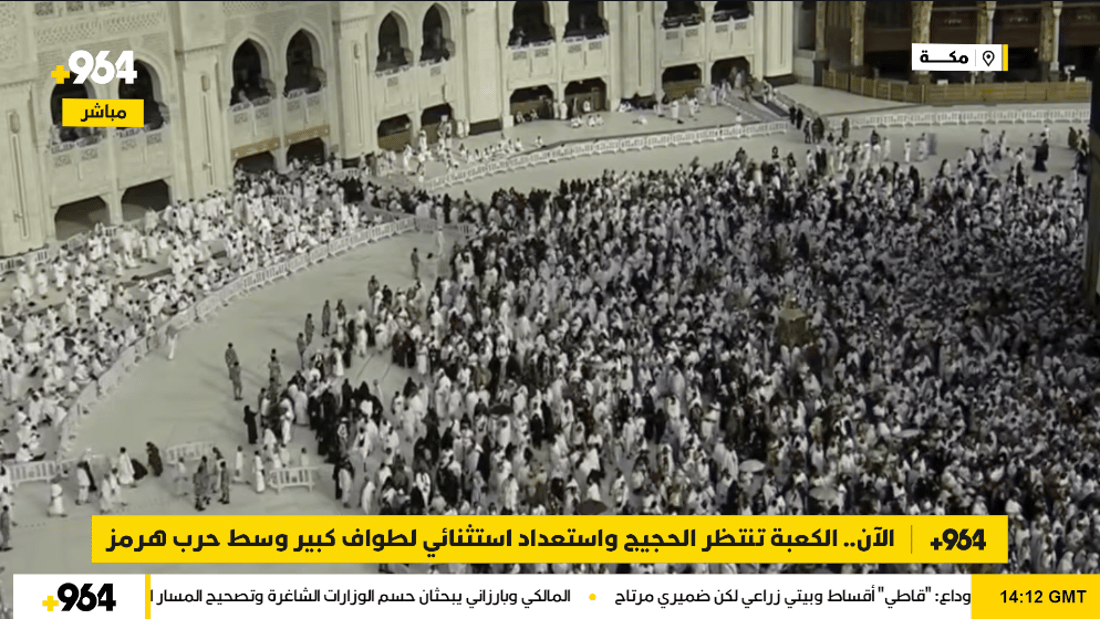 بث مباشر من مكة.. الكعبة تنتظر الحجيج واستعداد استثنائي لطواف كبير