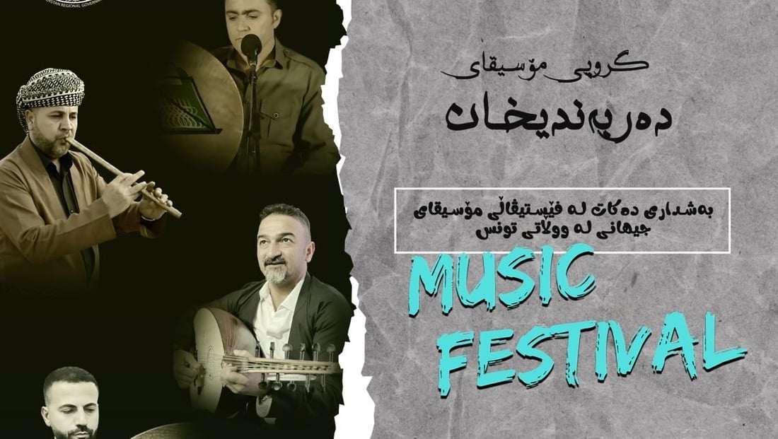 گرووپی موزیکی دەربەندیخان بەشداریی فێستیڤاڵێكی جیهانی دەكەن