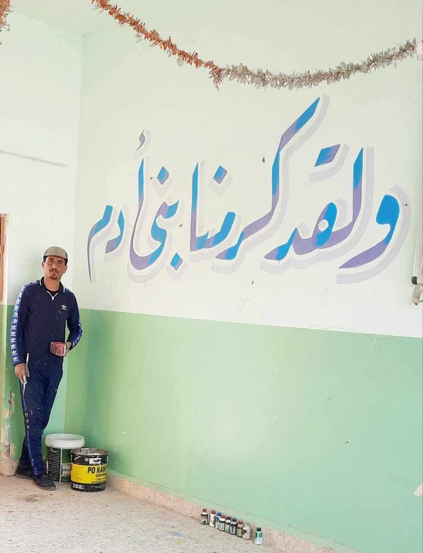 صور من المثنى: المعلم “بشير” يلهم الطلاب بالكلمات الملونة ولن يتوقف